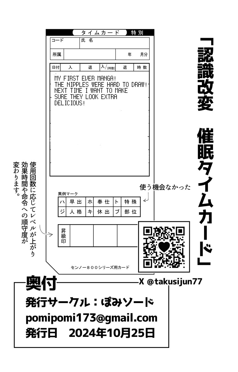 Hentai Manga Comic-Common Sense Altering Hypnosis Time Card 1+2-Read-29